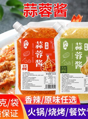 网尚蒜蓉酱烤生蚝扇贝烧烤