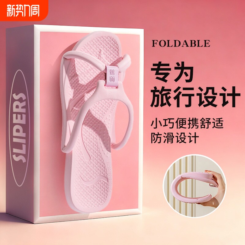 便携式可折叠拖鞋女夏季轻便静音室内情侣旅行男防滑防臭轻薄耐磨