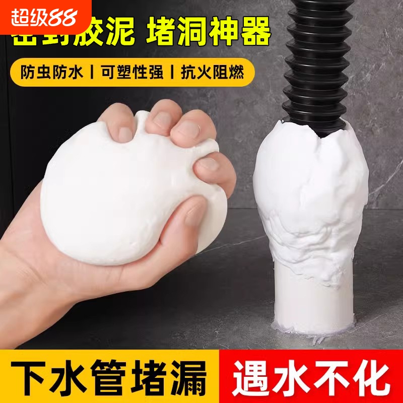 全网热销100W+！下水道密封胶泥