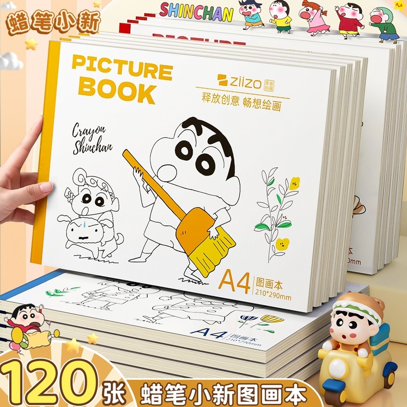 A4加厚图画本画画本小学生专用素描本儿童绘画本幼儿园蜡笔小新男女孩美术涂鸦手绘画本空白画册涂色本不透色