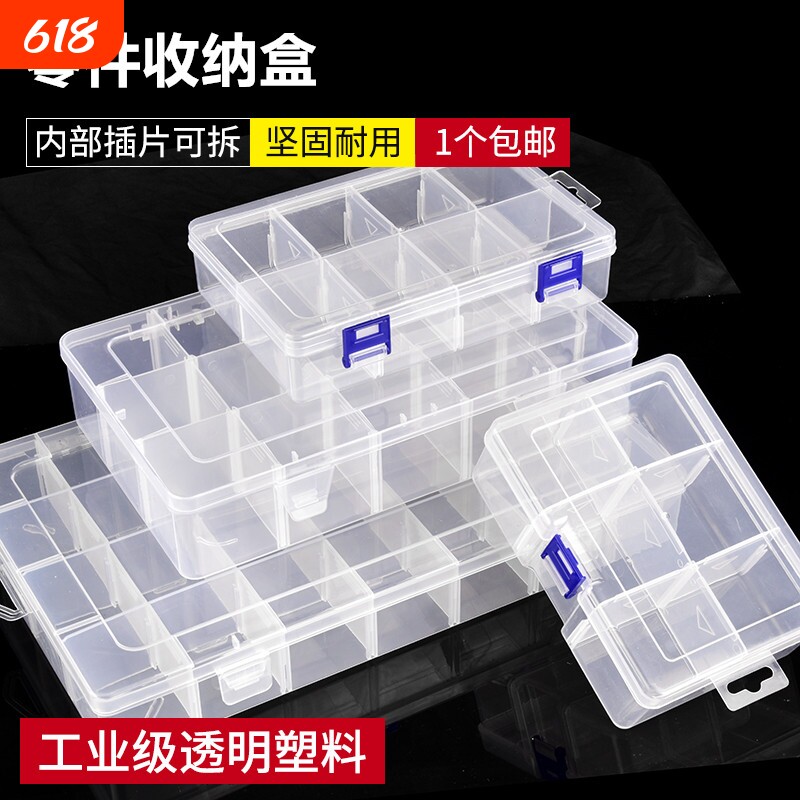 塑胶收纳盒多格子分格箱积木模型零件配件电子元器件分类零件盒子