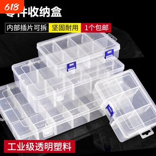 塑胶收纳盒多格子分格箱积木模型零件配件电子元器件分类零件盒子