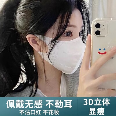 无纺布3D立体显脸小防尘防病毒