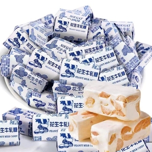 花生牛轧糖喜庆糖果年货糖果休闲零食喜糖奶糖老式 怀旧糖果