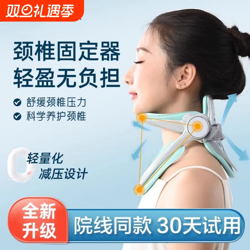 防低头护颈脖套|超4000次加购