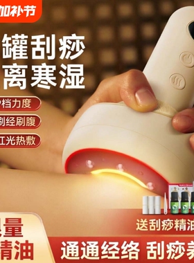OES电动刮痧仪器拔罐家用全身通用肩颈疏通经络刷背部按摩神器