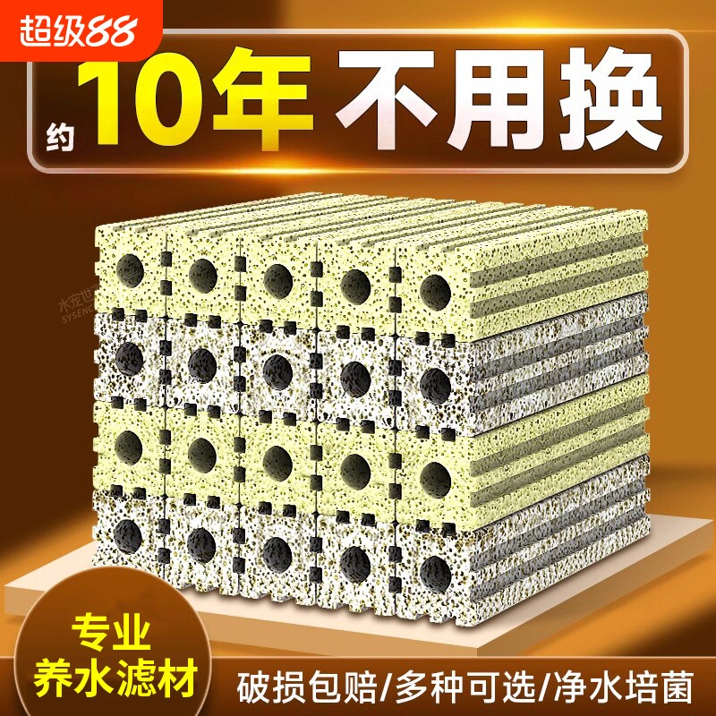 细菌屋生化培菌滤材套装鱼缸滤缸周转箱鱼池过滤器专用底滤水质