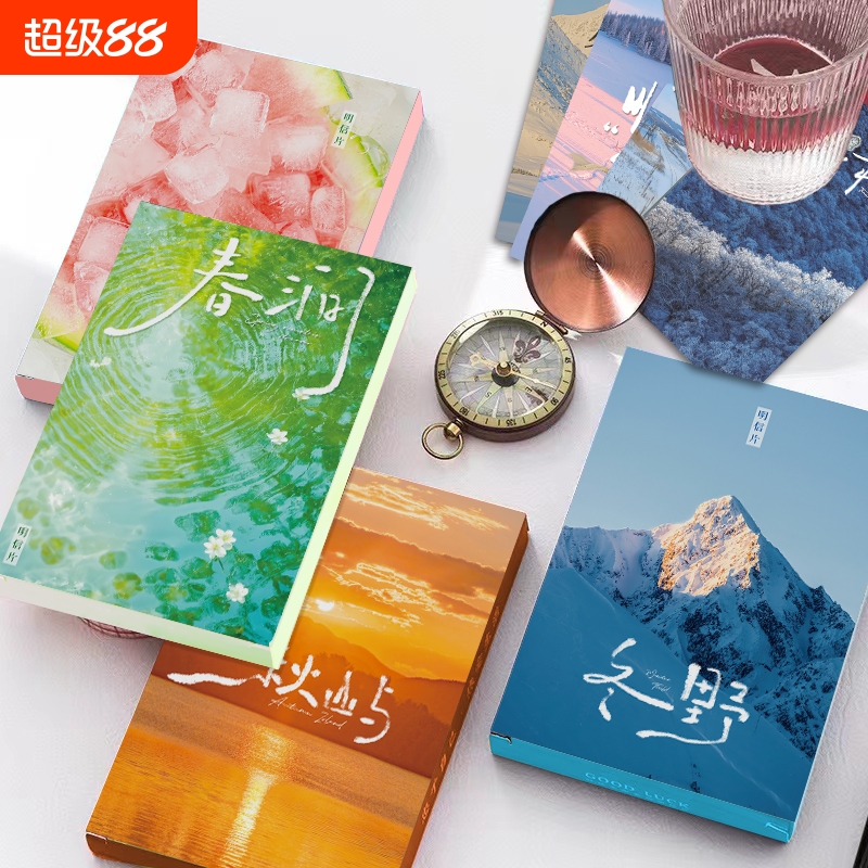 纸梵四时光景明信片高颜值四季风景贺卡小清新创意卧室寝室宿舍墙面装饰摆拍卡片