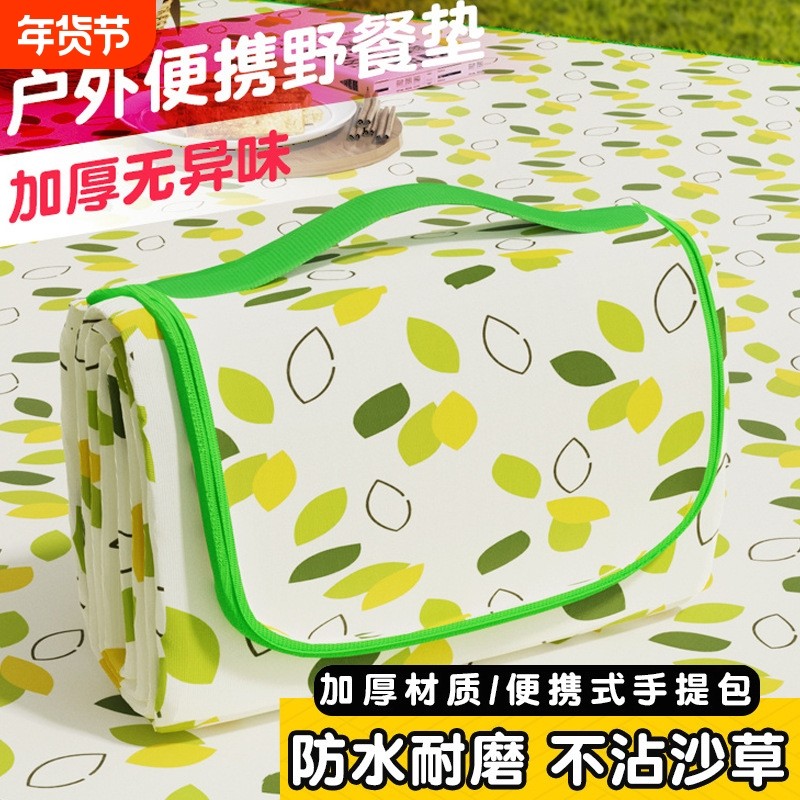 野餐垫防潮垫加厚户外野炊野营沙滩帐篷地垫防水草坪垫子便携郊游
