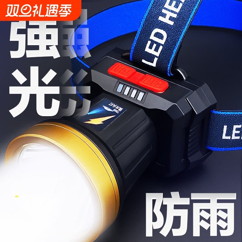 公牛适用头灯LED强光超亮夜钓专用登山头戴式远射户外手电筒防水