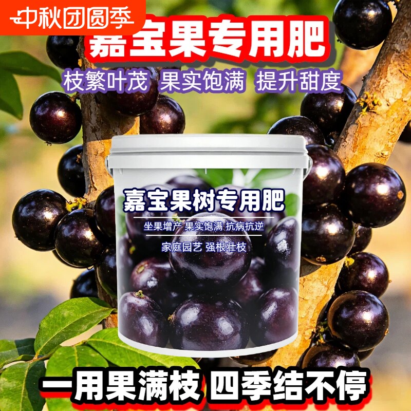 嘉宝果生物有机肥家用盆栽通用肥料缓释颗粒蔬菜绿植花肥果树花卉图片