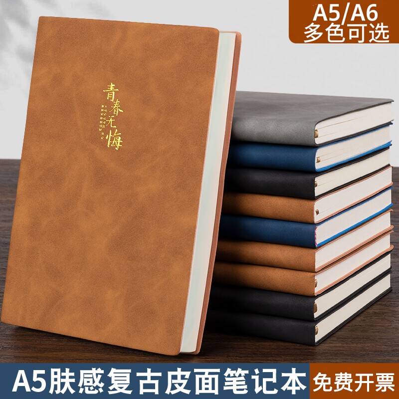 A6烫金皮面笔记本子羊巴皮记事本a5软皮商务办公会议记录本皮面本b5加厚工作笔记本复古随身日记本横线未来