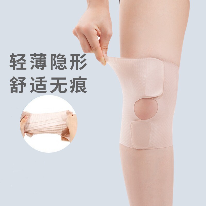 日本薄款超薄半月板保护膝盖男女士运动跑步髌骨带膝关节损伤