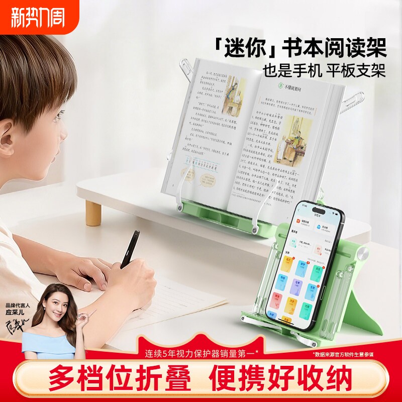 猫太子儿童阅读架手机平板支架迷你折叠便携学生书本学习架桌面多功能床头小巧支撑架固定书架看书架夹书收纳