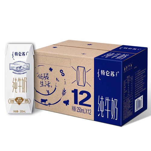 4月蒙牛特仑苏利乐钻纯牛奶