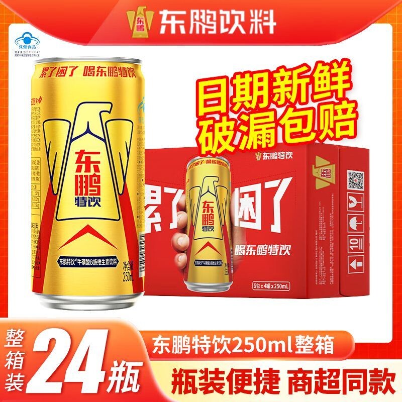 东鹏特饮250ml*12/24罐整箱牛磺酸维生素饮料开车运动疲劳瓶装图片