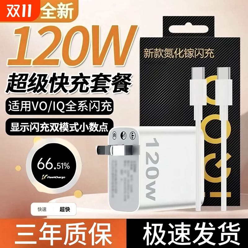 120W双C闪充线|208人收藏