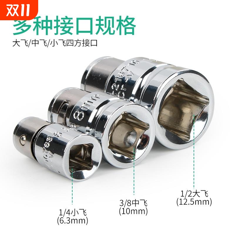 扣环套筒转换转接头大中小