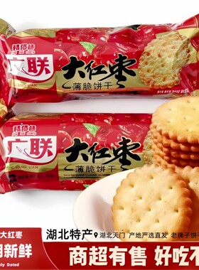 湖北特产大红枣薄脆饼干整箱批发