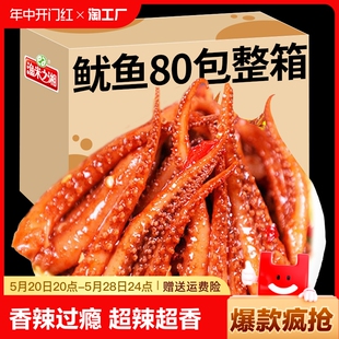 休闲食品 香辣铁板烧烤鱿鱼须零食小吃海味即食手撕鱿鱼丝网红爆款