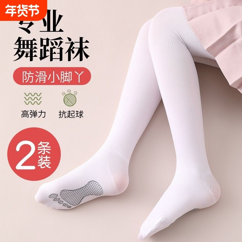 春秋薄绒舞蹈袜女童丝袜跳舞白色打底裤夏儿童连裤袜肤色灰色防滑