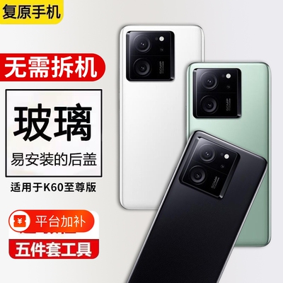 适用于红米K60至尊版后盖玻璃手机Redmi K60Ultra电池后屏后壳背屏盖全新替换外壳背板