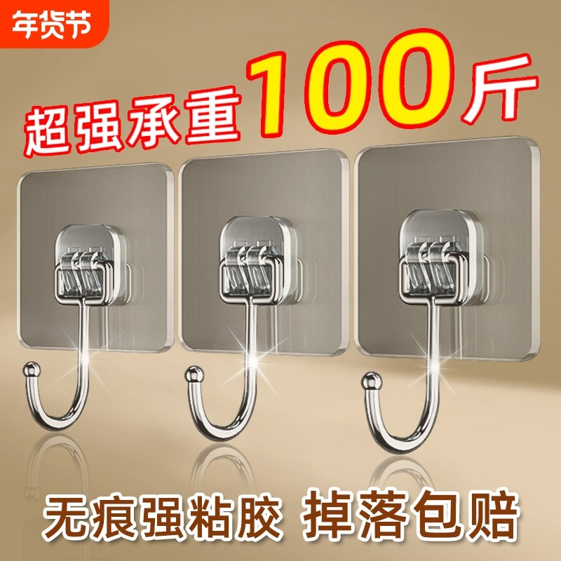 强力粘胶挂钩墙壁免打孔无痕粘钩贴墙上粘贴承重贴钩透明钩子墙面