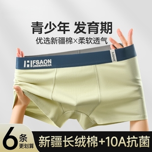 青少年 衩头男款 男孩纯棉男四角内裤 发育期初高中学生胖童平角短裤