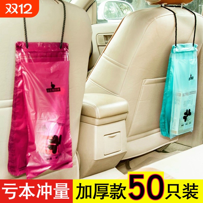 悬挂款蓝色垃圾袋50只|万人加购