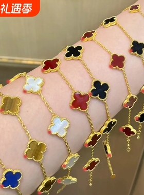 红玉髓镭射四叶草五花手链女18K玫瑰金轻奢叠戴礼物贝母黄金首饰
