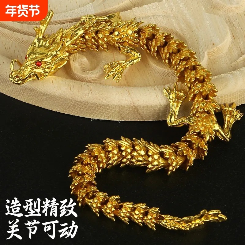 3D打印中国龙摆件2026新款关节可活动创意手办装饰儿童礼物玩具