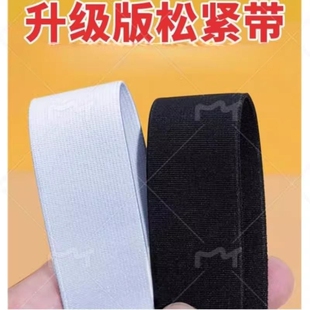 松紧带高弹力耐用橡皮筋裤子腰头婴儿童黑色细松性高强度红色灰色