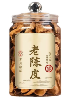 鸿洋名老陈皮80g