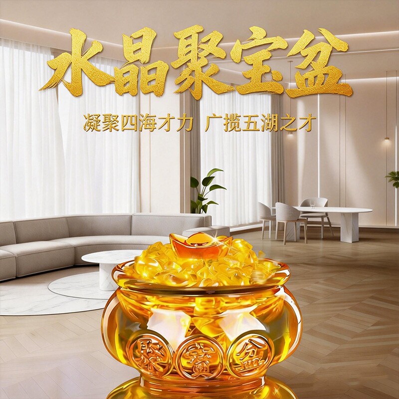 黄水晶聚宝盆摆件招财聚财琉璃元宝家用客厅装饰品存钱罐礼品桌面