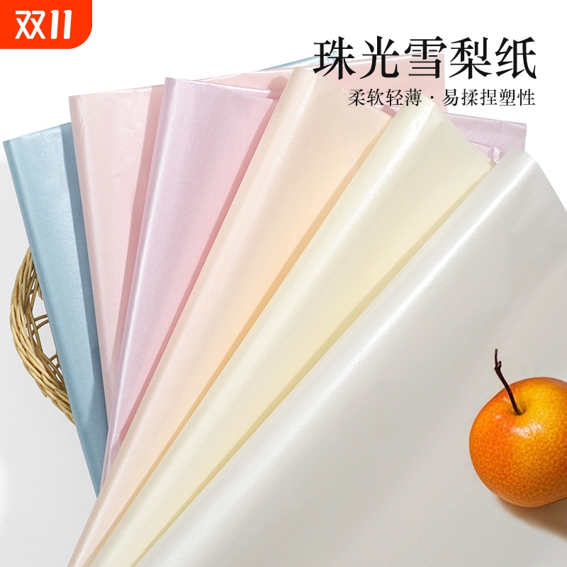 珠光雪梨手揉水果礼盒装饰配件