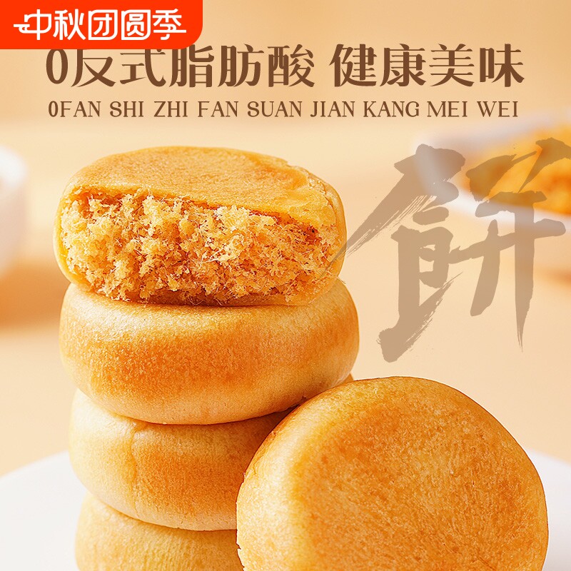 休闲小吃千丝肉松饼整箱零食品早餐饼干食品糕点面包绿豆酥脆美味