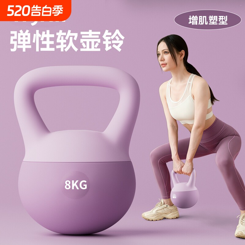 软壶铃女士健身家用6kg提壶哑铃练翘臀深蹲力量训练瑜伽器材男8k
