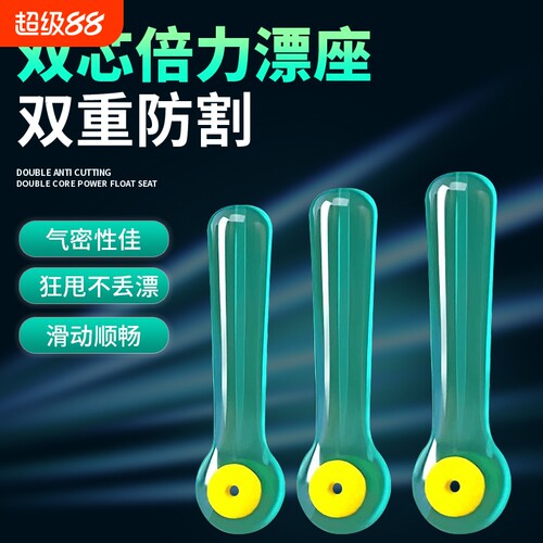双芯倍力火蓝硅胶吸附浮漂座