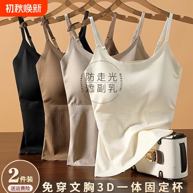 外穿吊带背心女带胸垫美背冰丝无痕内衣春夏新款打底内搭抹胸上衣图片