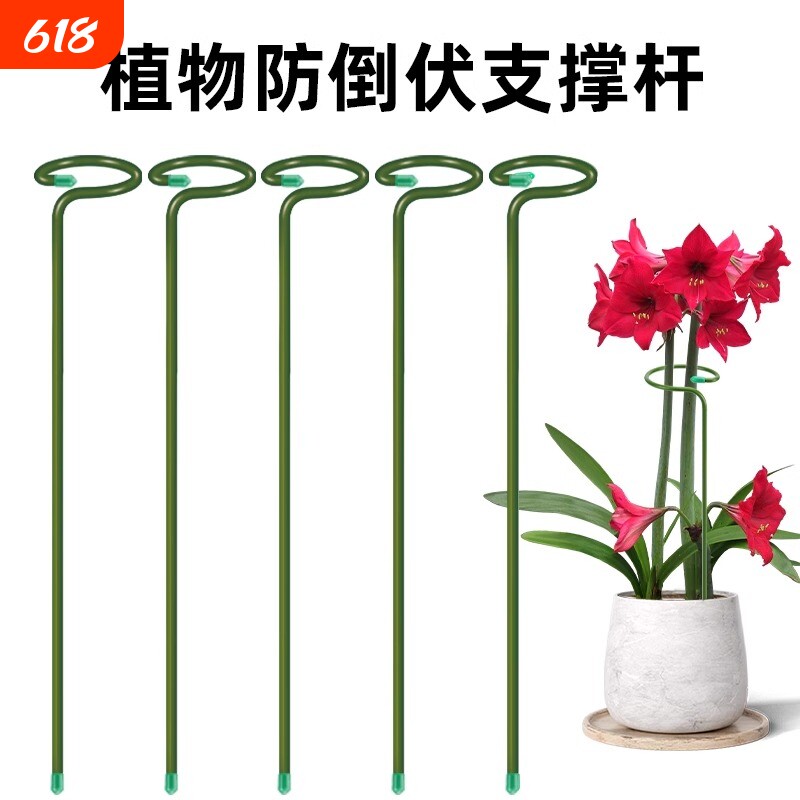 铁艺小圆支撑架植物支撑杆花固定花园盆栽防倒伏花架子绣球花盆