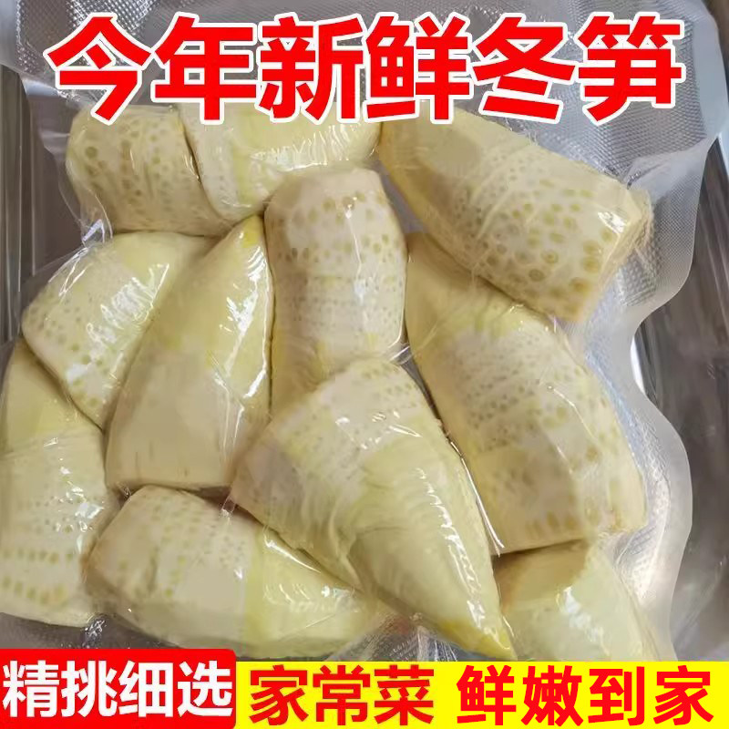 竹笋冬笋新鲜2025新鲜野生竹笋水煮笋春笋清水笋楠竹笋蔬菜火锅