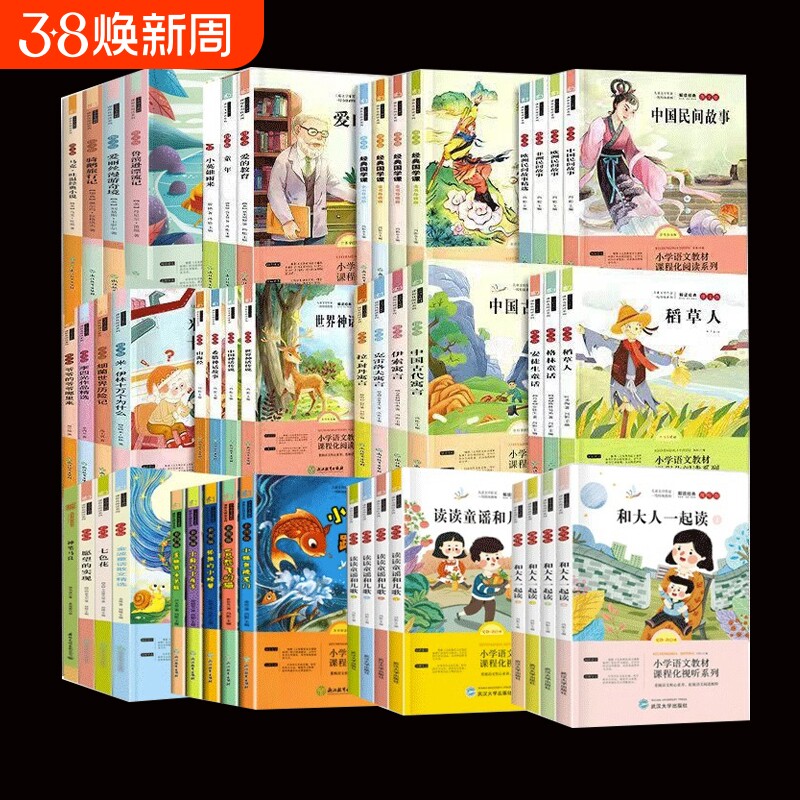 1-6年级快乐读书吧一二三四五六年级上下册小学生必读的课外书老师推荐伊索寓言安徒生格林童话阅读书籍4年级故事精选旅行成长经典