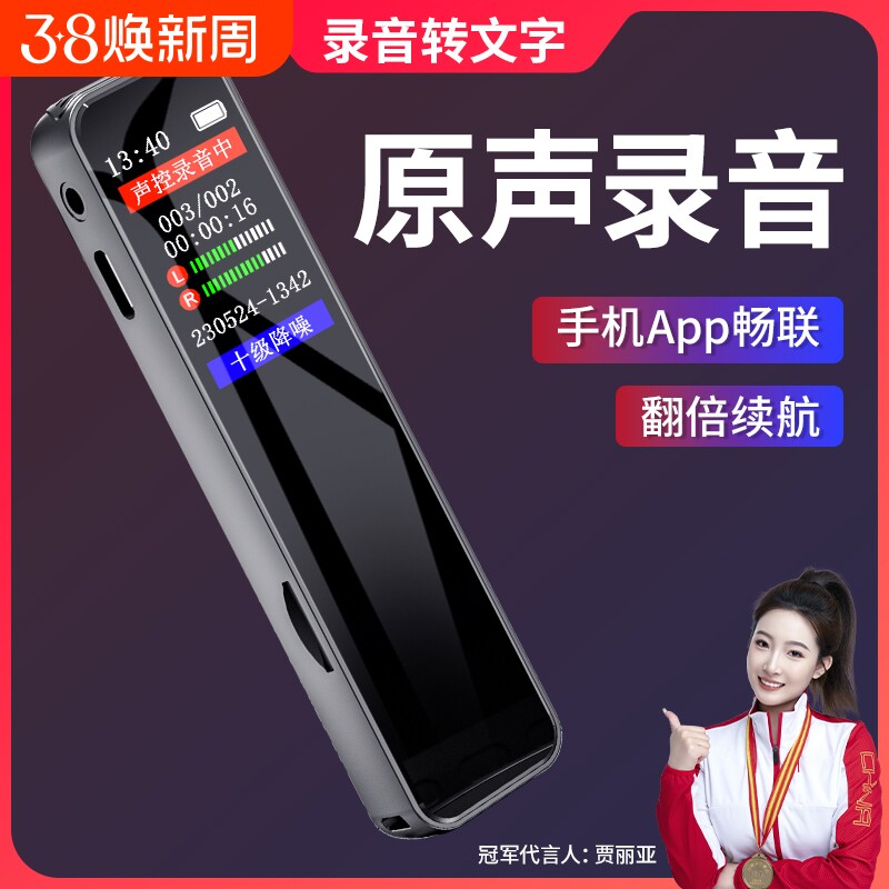 录音笔专业高清降噪学生上课用超长待机录音器会议神器播放发现