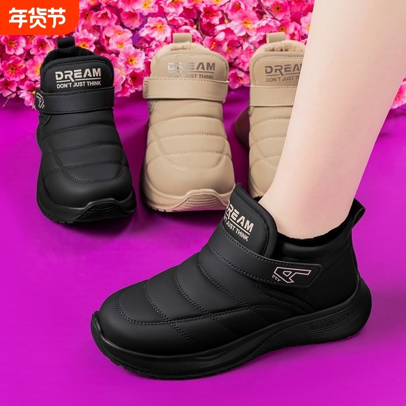 冬季加绒新款雪地加厚靴女防水北京棉鞋保暖中老年防滑软底棉靴,女鞋,时尚雪地靴,淘宝优惠券,粉丝福利购,淘宝优惠卷