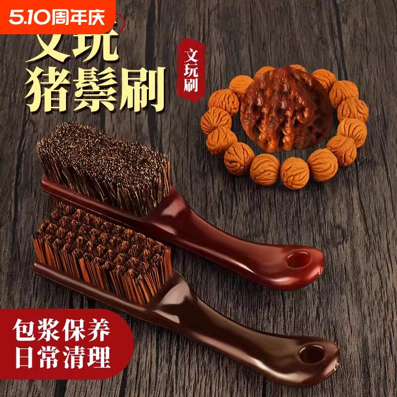 猪鬃毛刷文玩刷子核桃打底专用万毛刷金刚菩提子手串清理保养神器