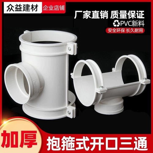 排水管抢修补漏哈夫节半边三通