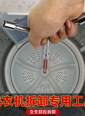 洗衣机波轮盘螺丝拆卸清洗工具底盘芯拉钩大号十字一字螺丝刀套装