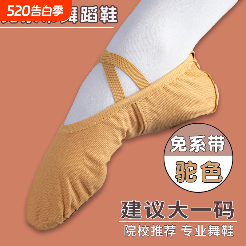 成人儿童练功软底芭蕾舞鞋女童专用猫爪跳舞形体瑜伽舞蹈中国女鞋