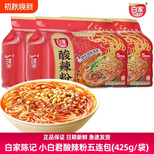 白家陈记425g酸辣粉袋装速食粉丝重庆方便速食麻辣粉方便面故事