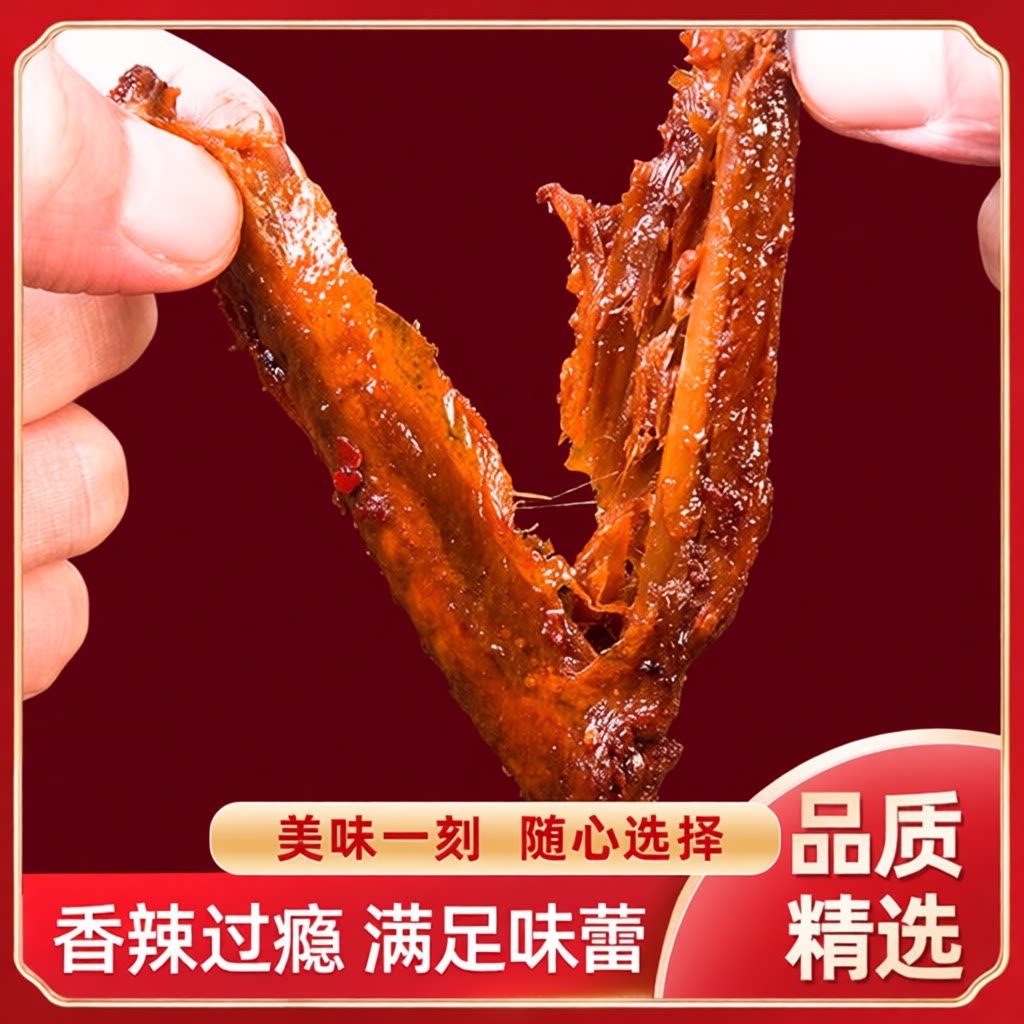 爆辣鸭翅湖南特产酱板休闲零食网红熟食卤味解馋辣味好吃卤制香辣